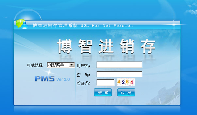 进销存管理项目