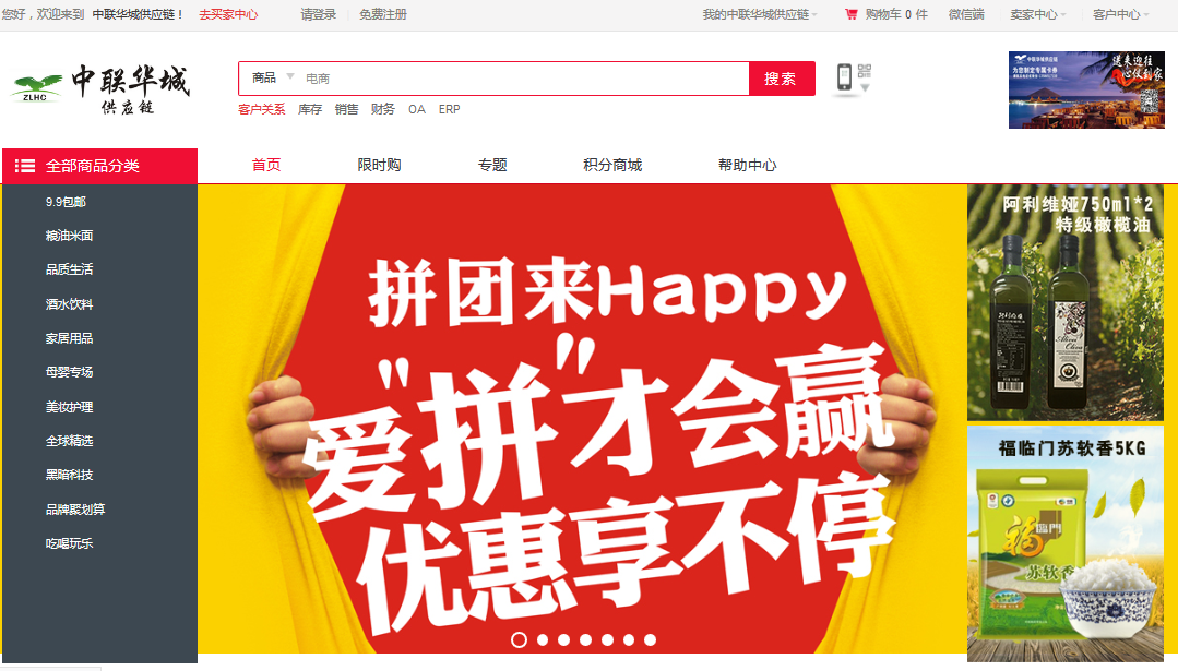 全球跨境保税商品和礼品电商平台