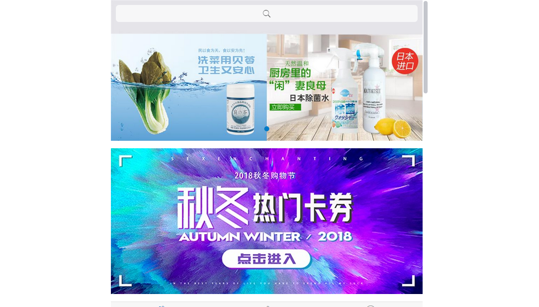 中联华城--卡券商城