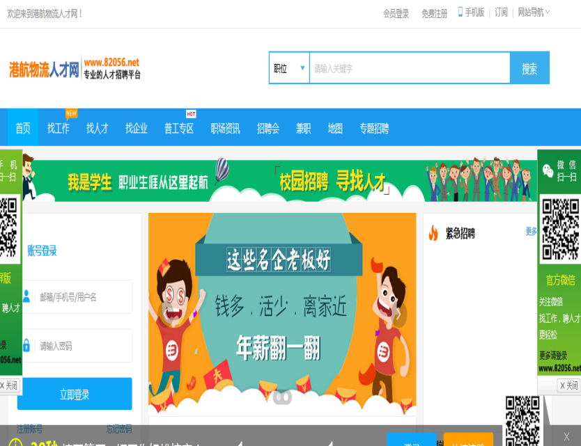 港航物流人才大数据云平台