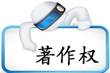 申请软件著作权需要的材料有哪些？